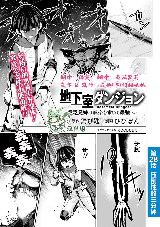 第28话
