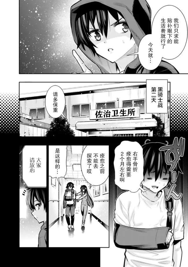 第29话