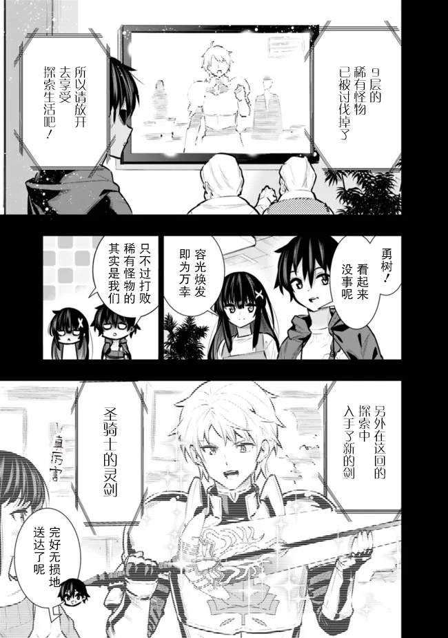 第29话