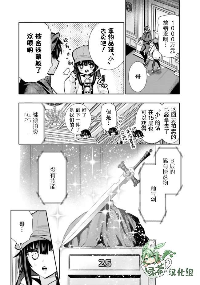 第29话