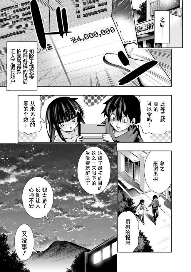 第29话