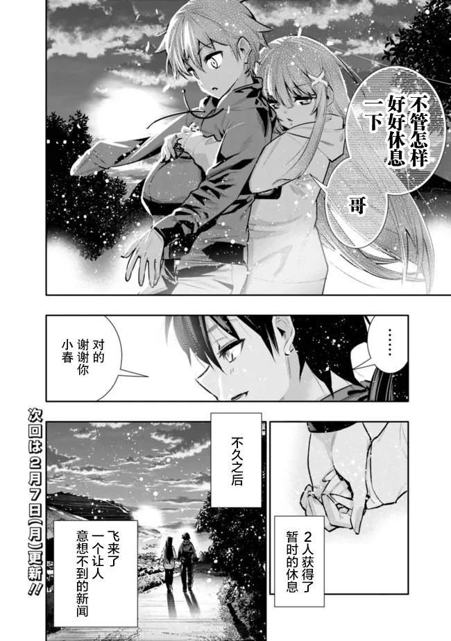第29话
