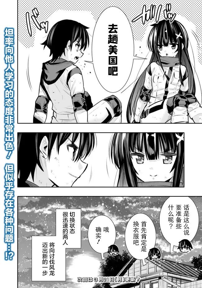 第31话