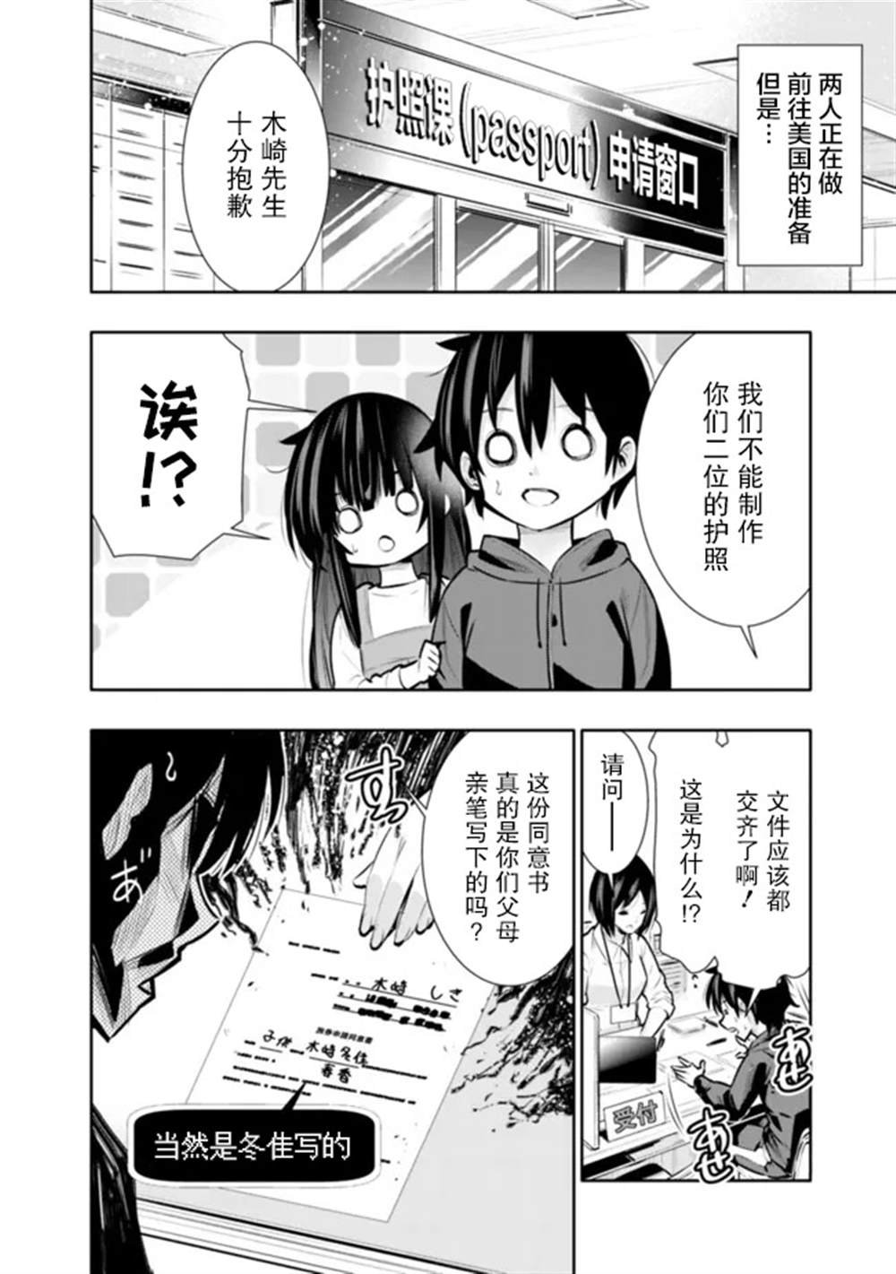 第32话