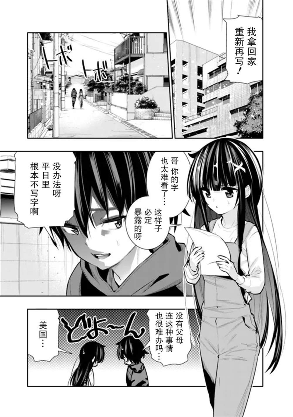 第32话