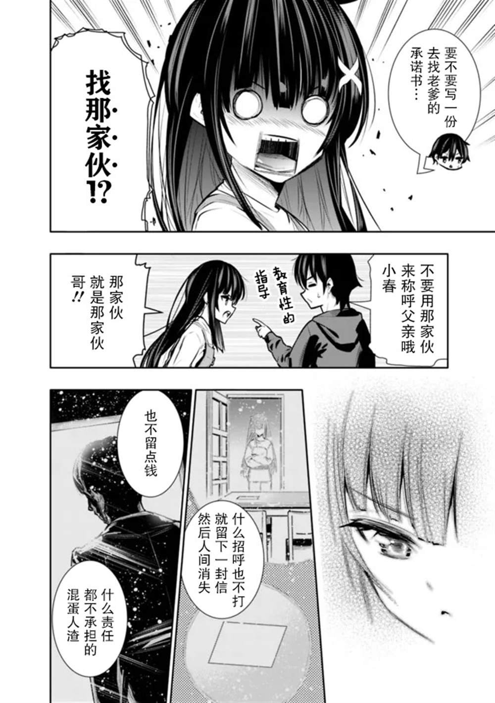 第32话