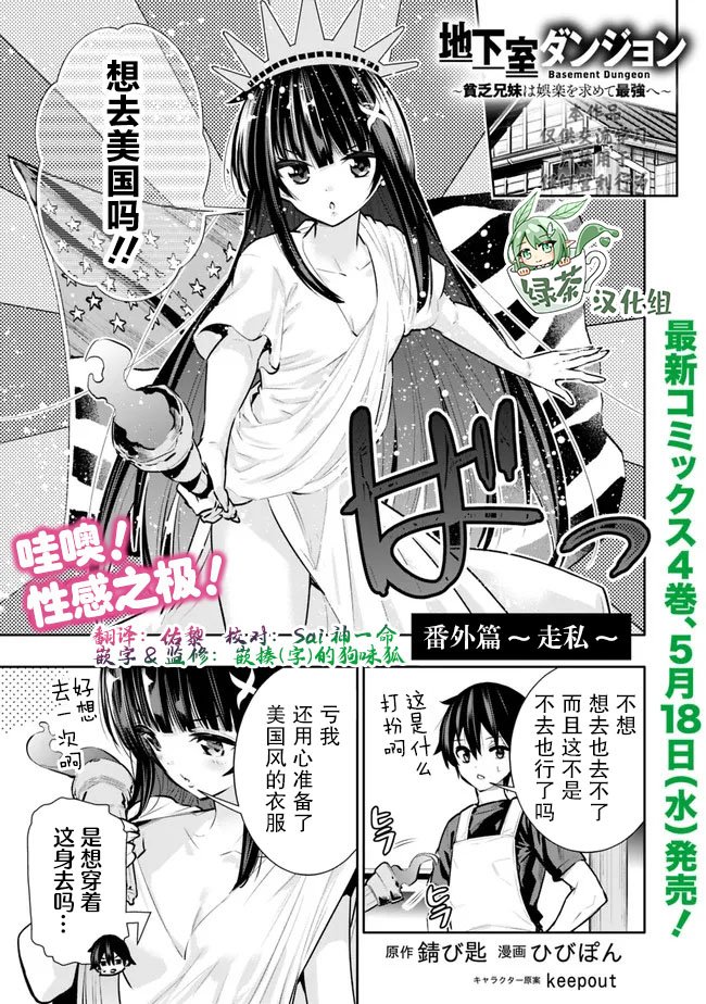第32.5话