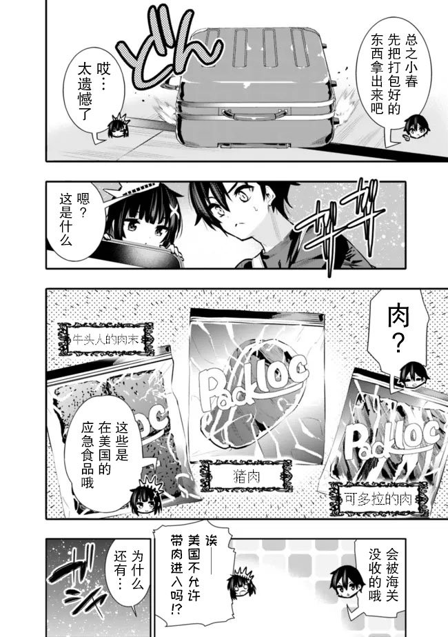 第32.5话