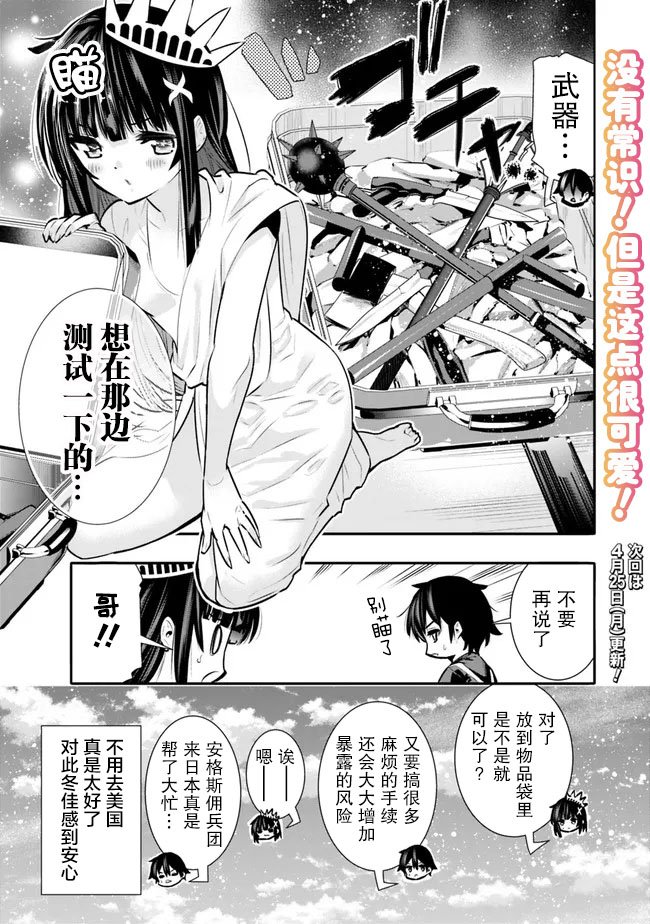 第32.5话