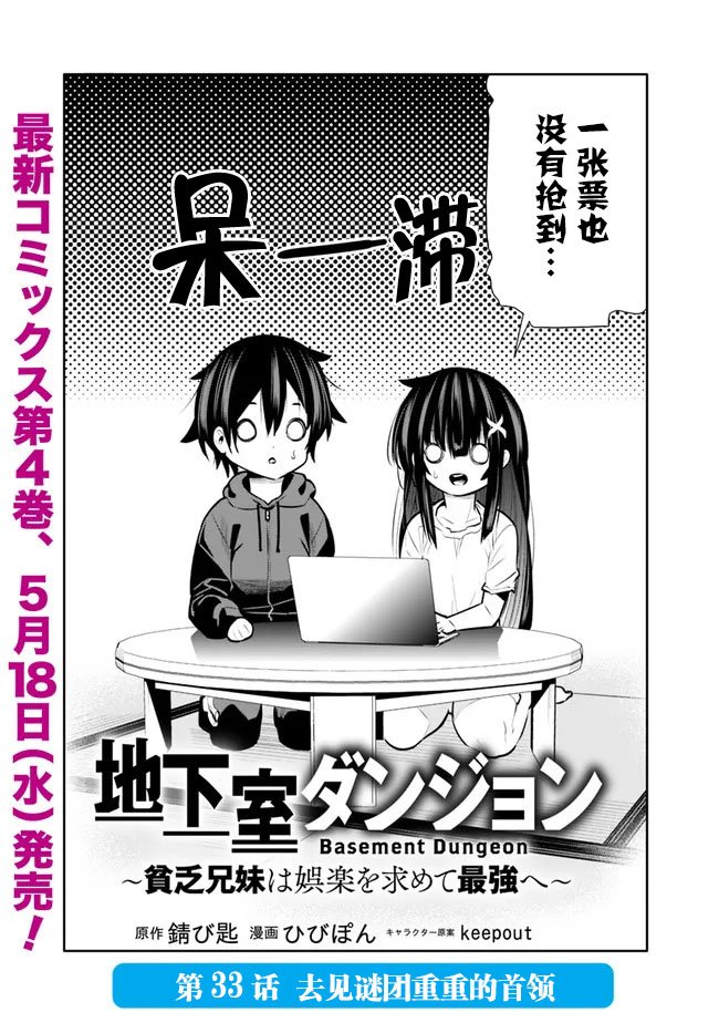 第33话