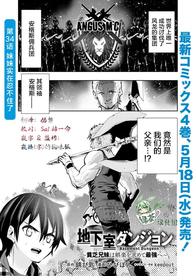 第34话
