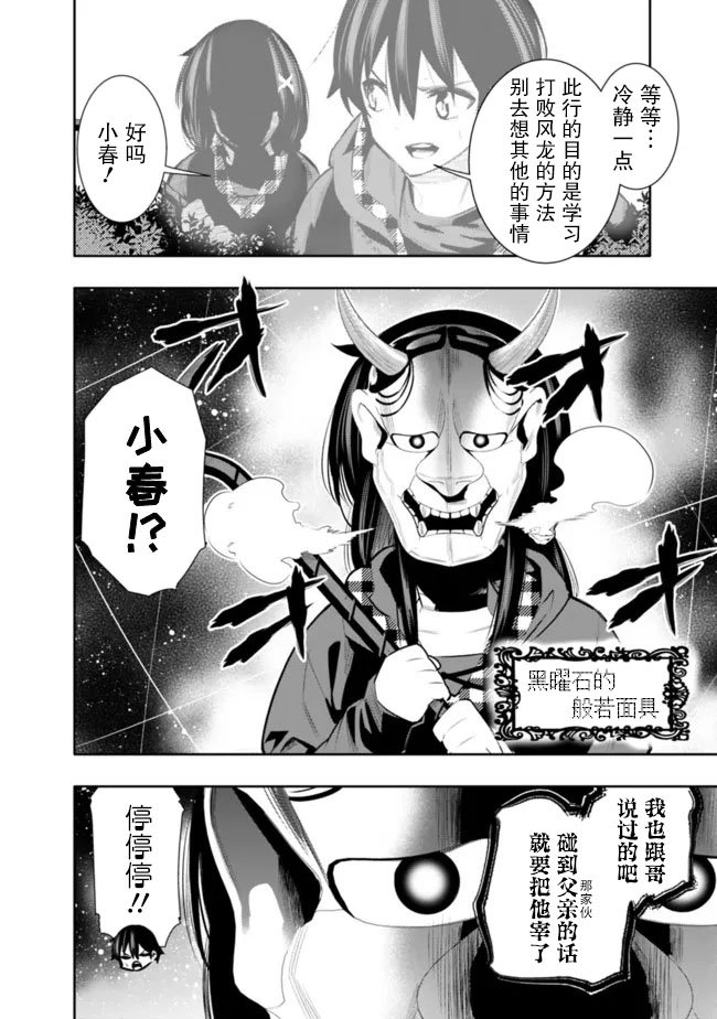 第34话