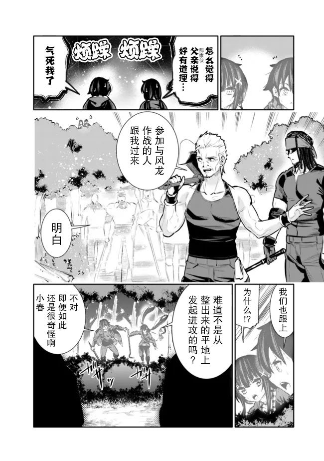 第34话