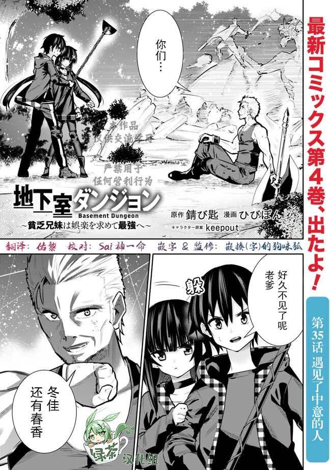 第35话