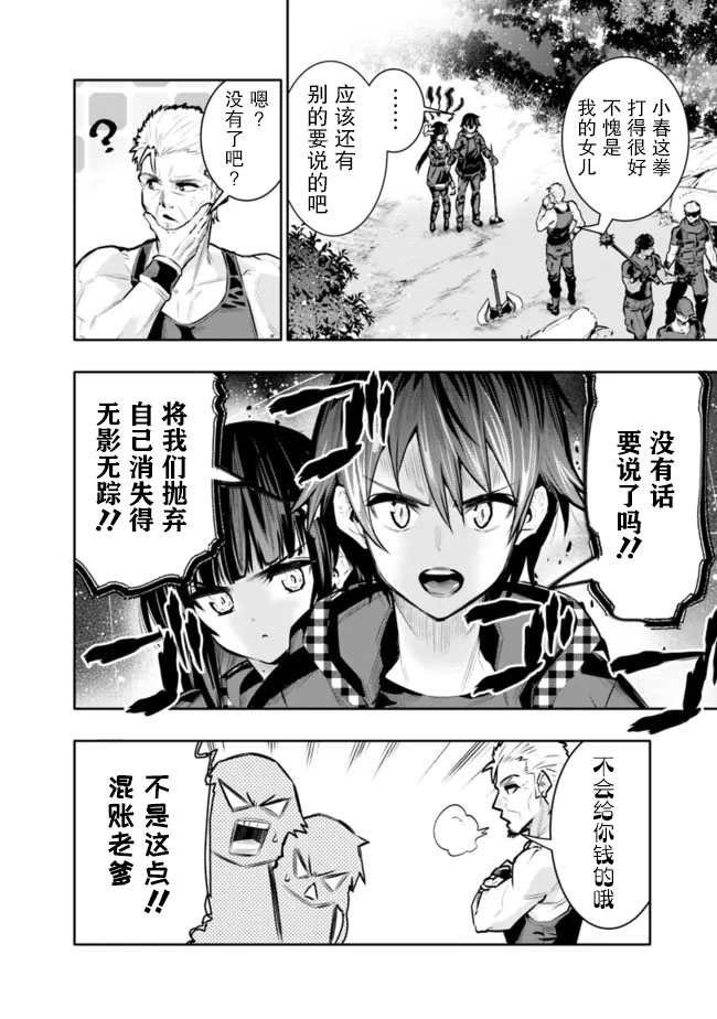 第35话