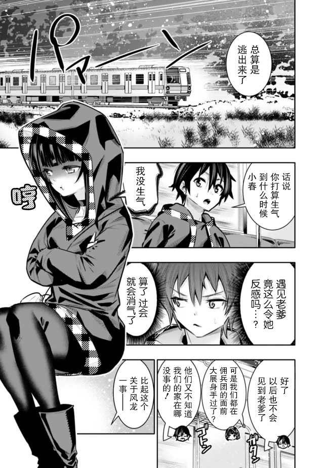 第35话