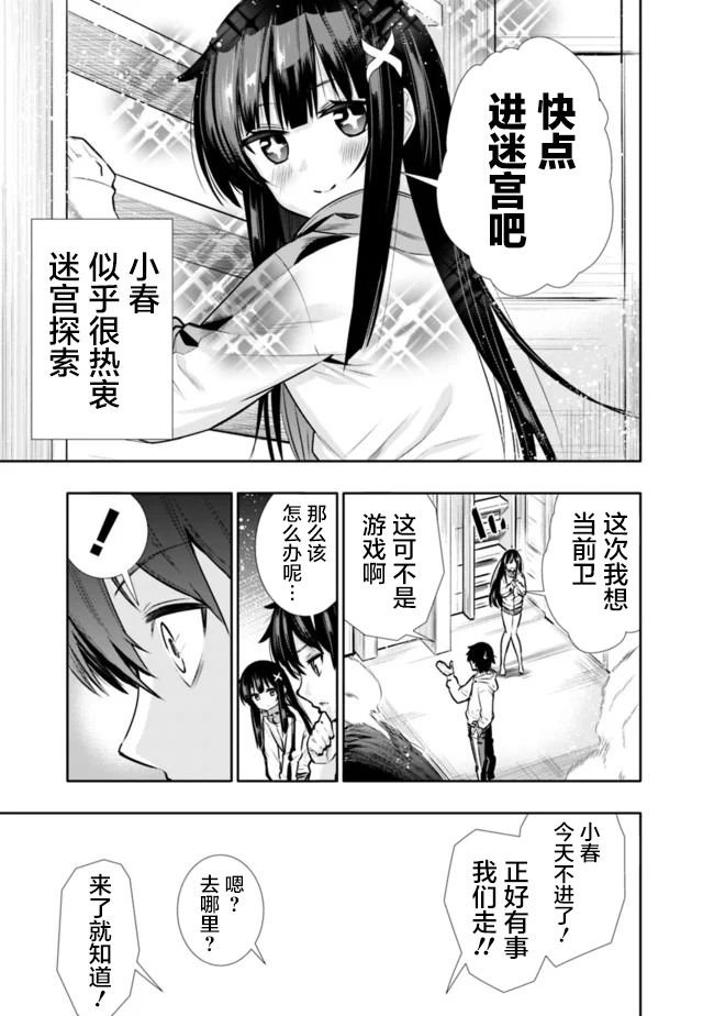 第4话 天国不如建材市场