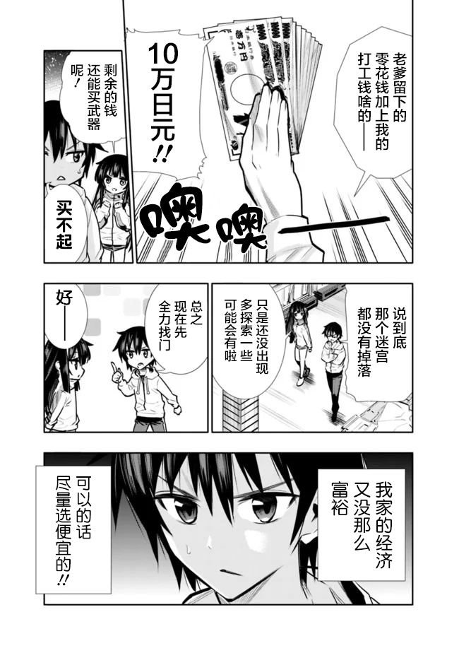 第4话 天国不如建材市场