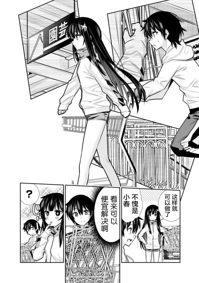 第4话 天国不如建材市场