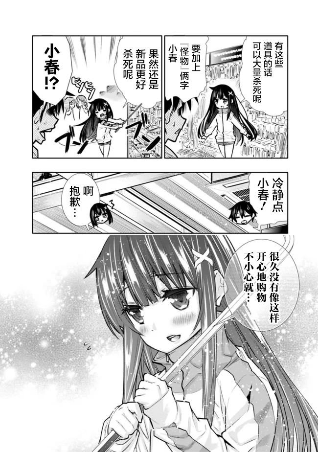 第4话 天国不如建材市场