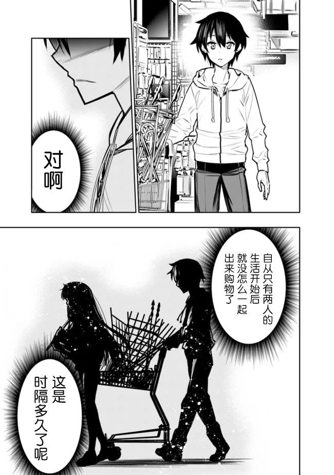 第4话 天国不如建材市场