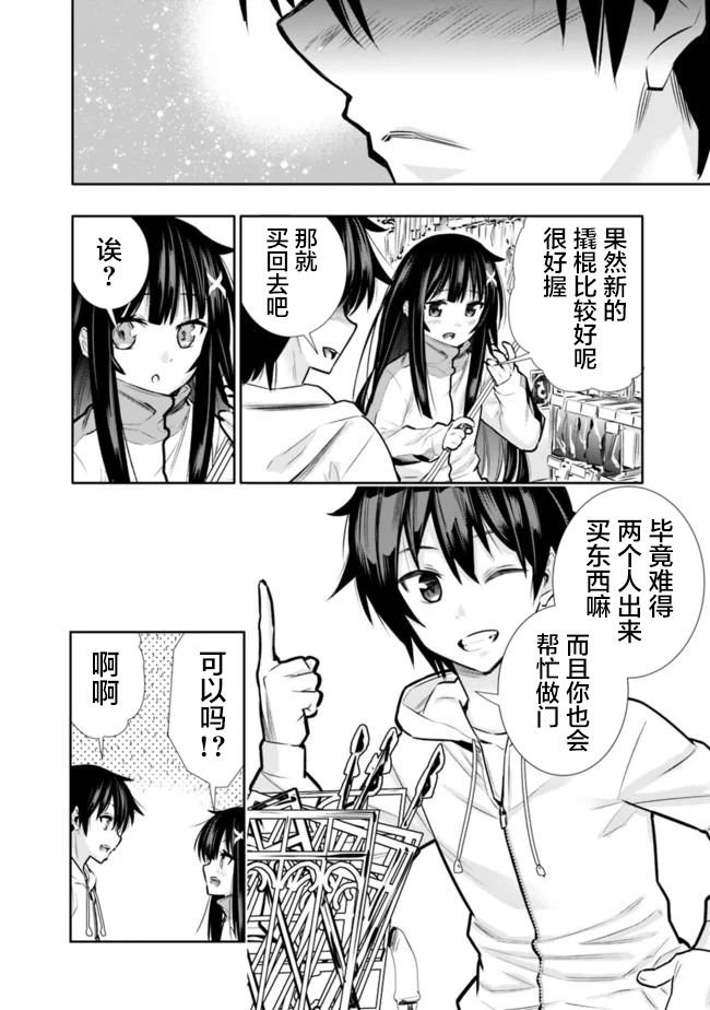第4话 天国不如建材市场