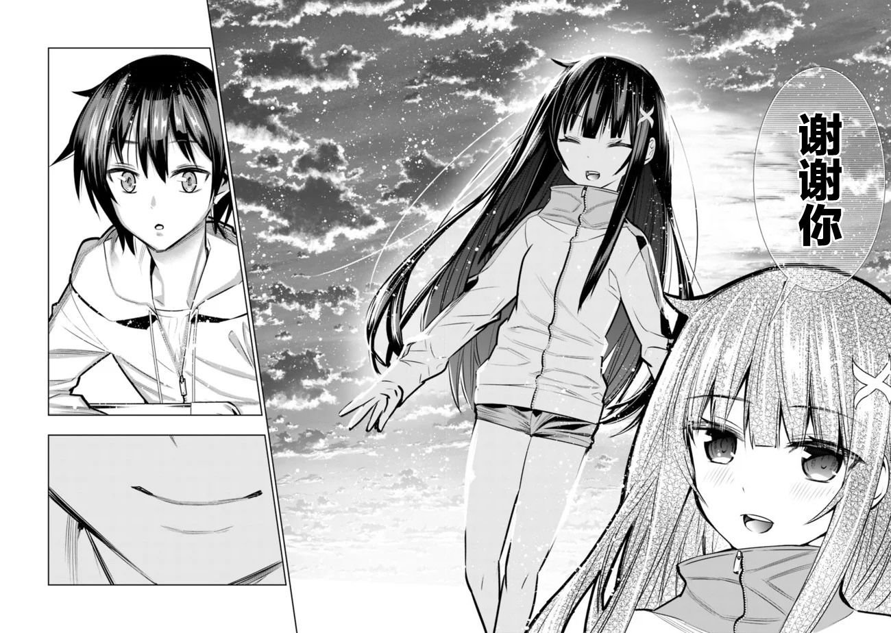 第4话 天国不如建材市场