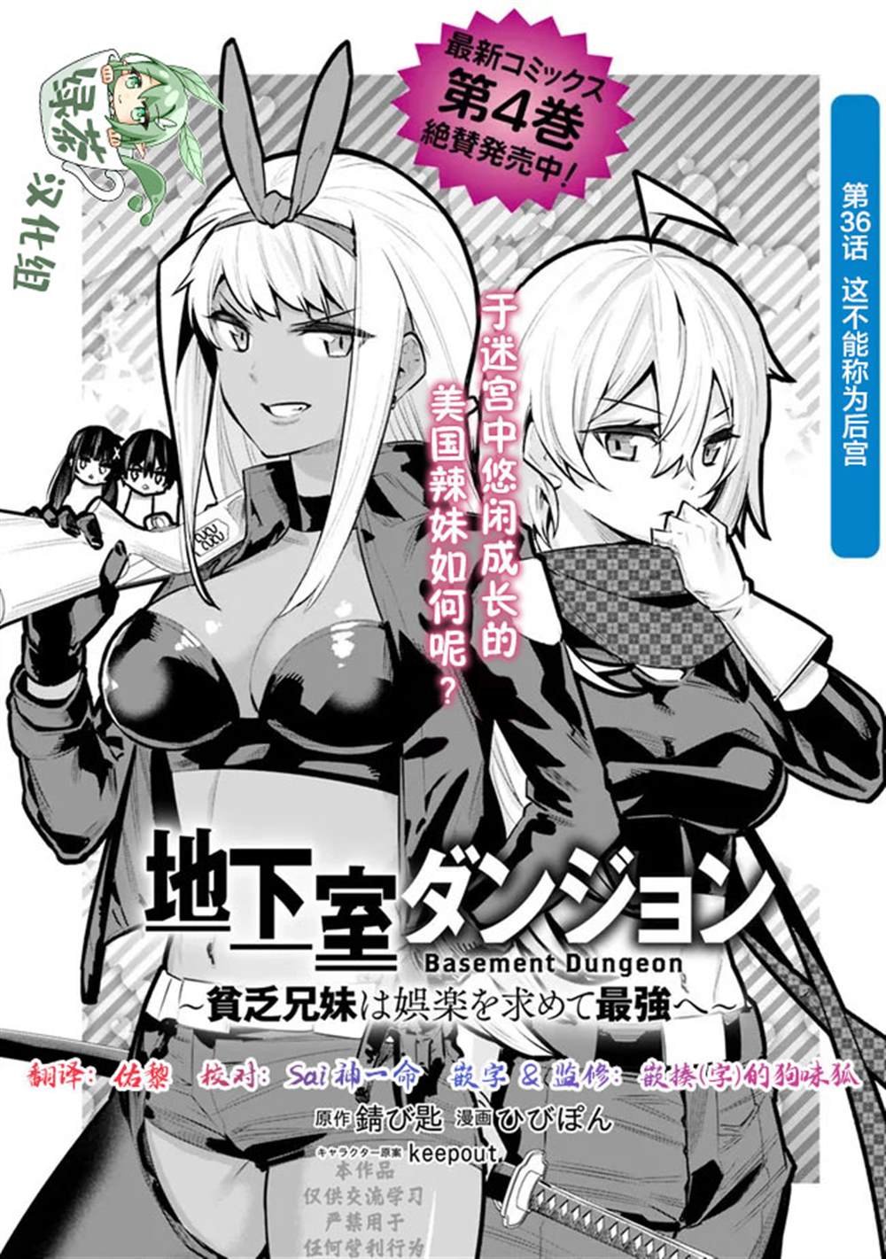 第36话