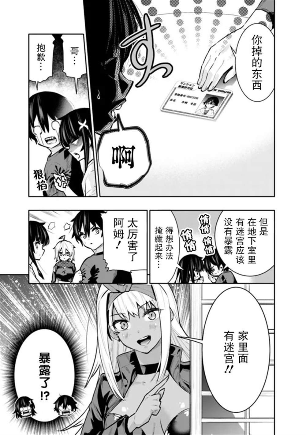 第36话