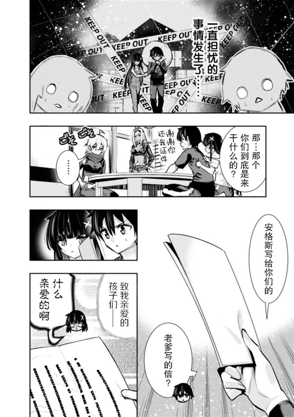 第36话