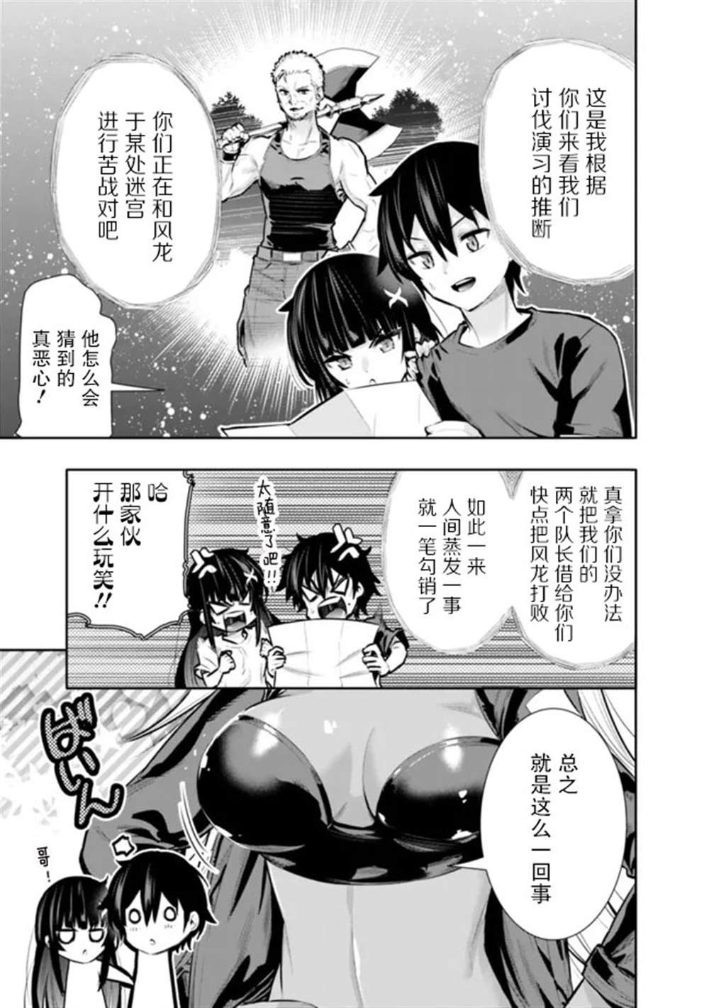 第36话