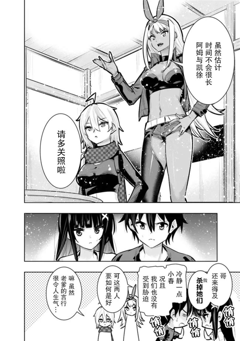 第36话
