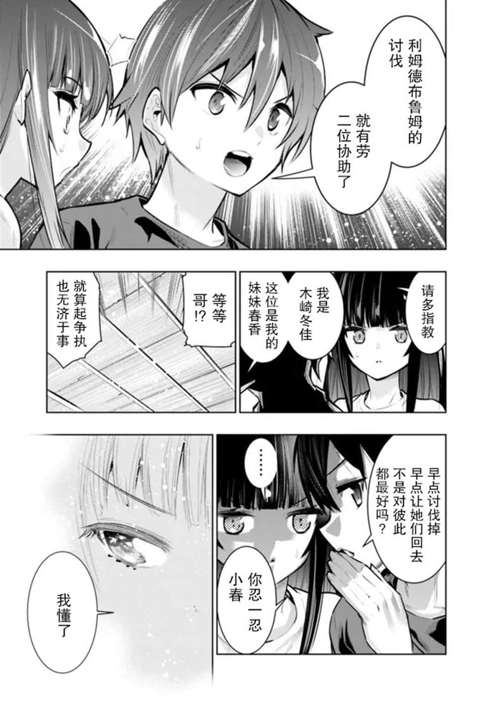 第36话