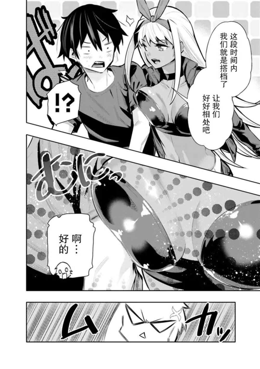 第36话