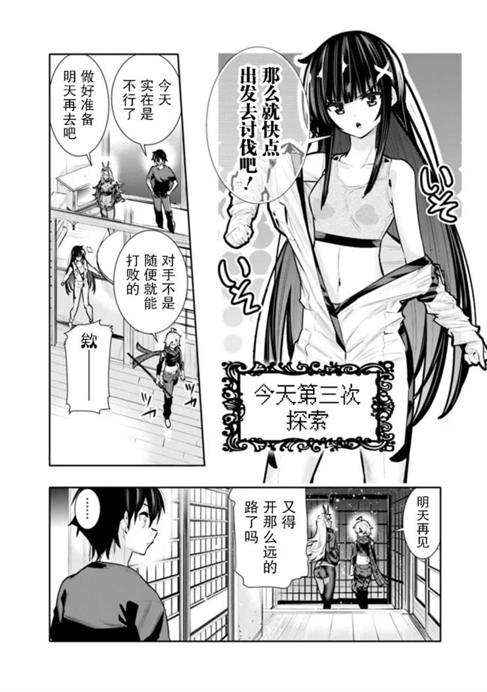 第36话