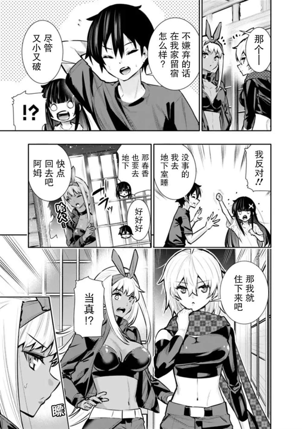 第36话