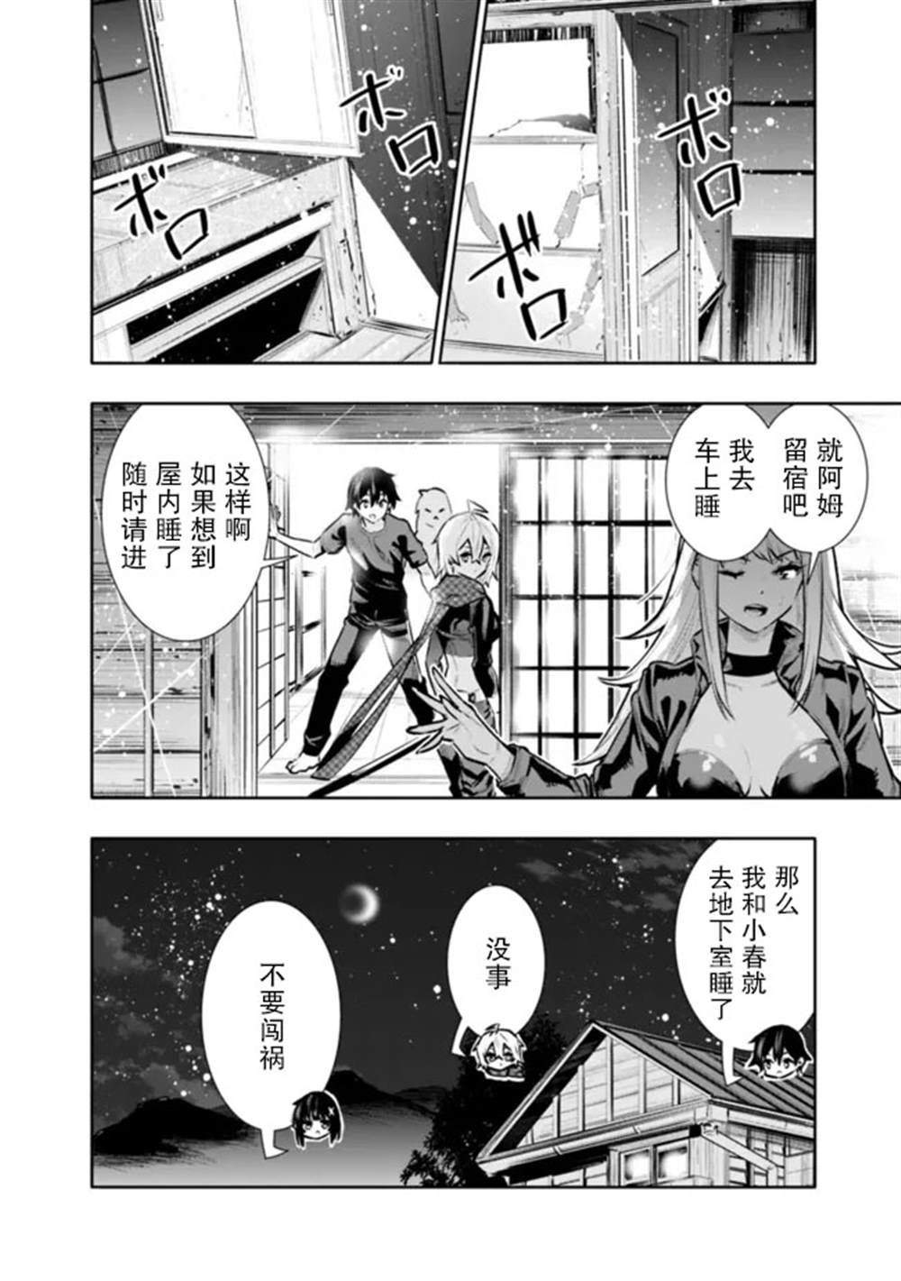第36话