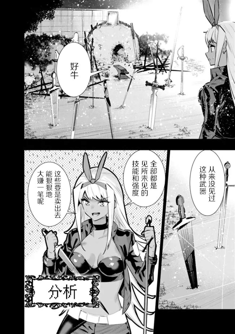 第36话