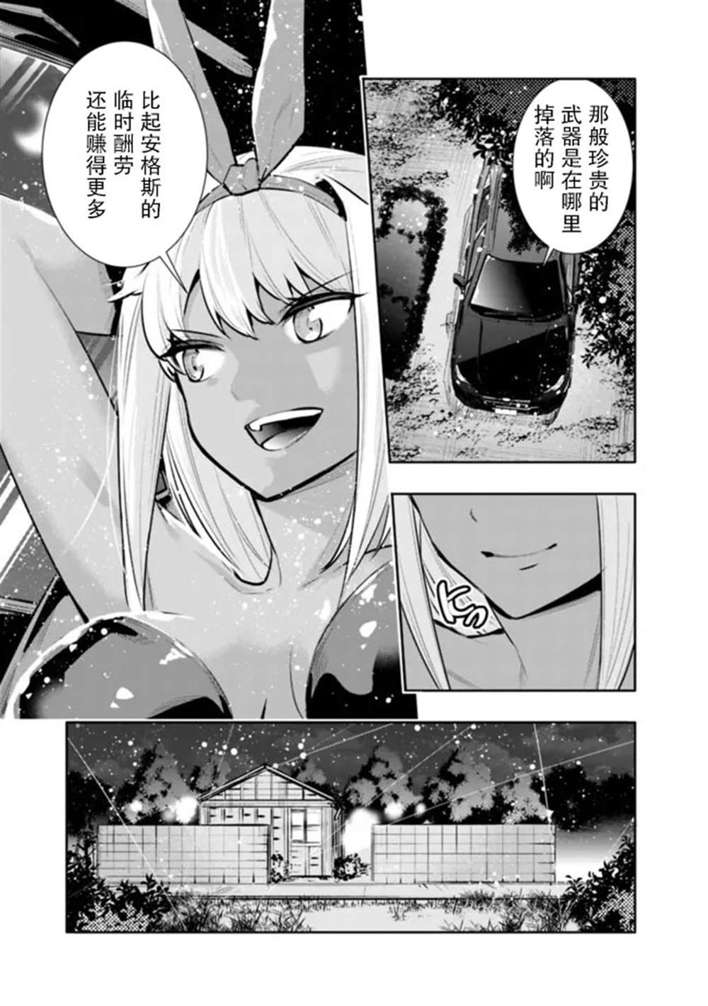 第36话