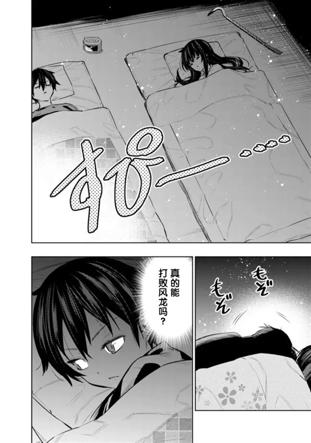 第36话