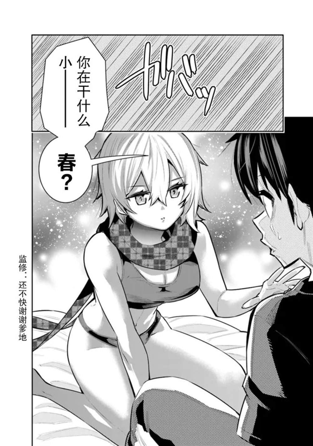 第36话