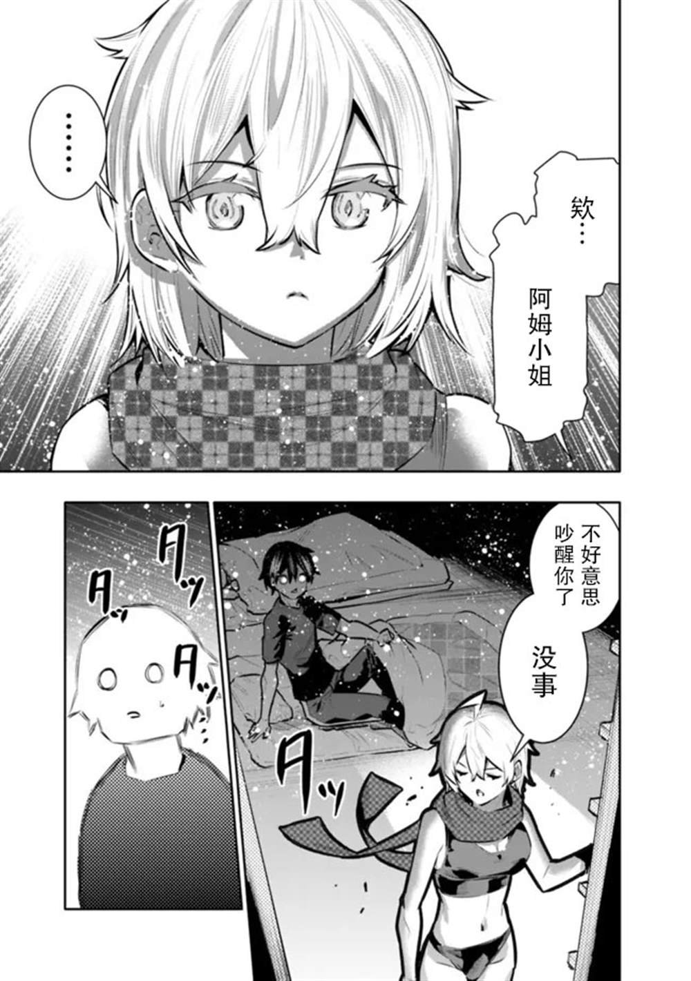 第36话