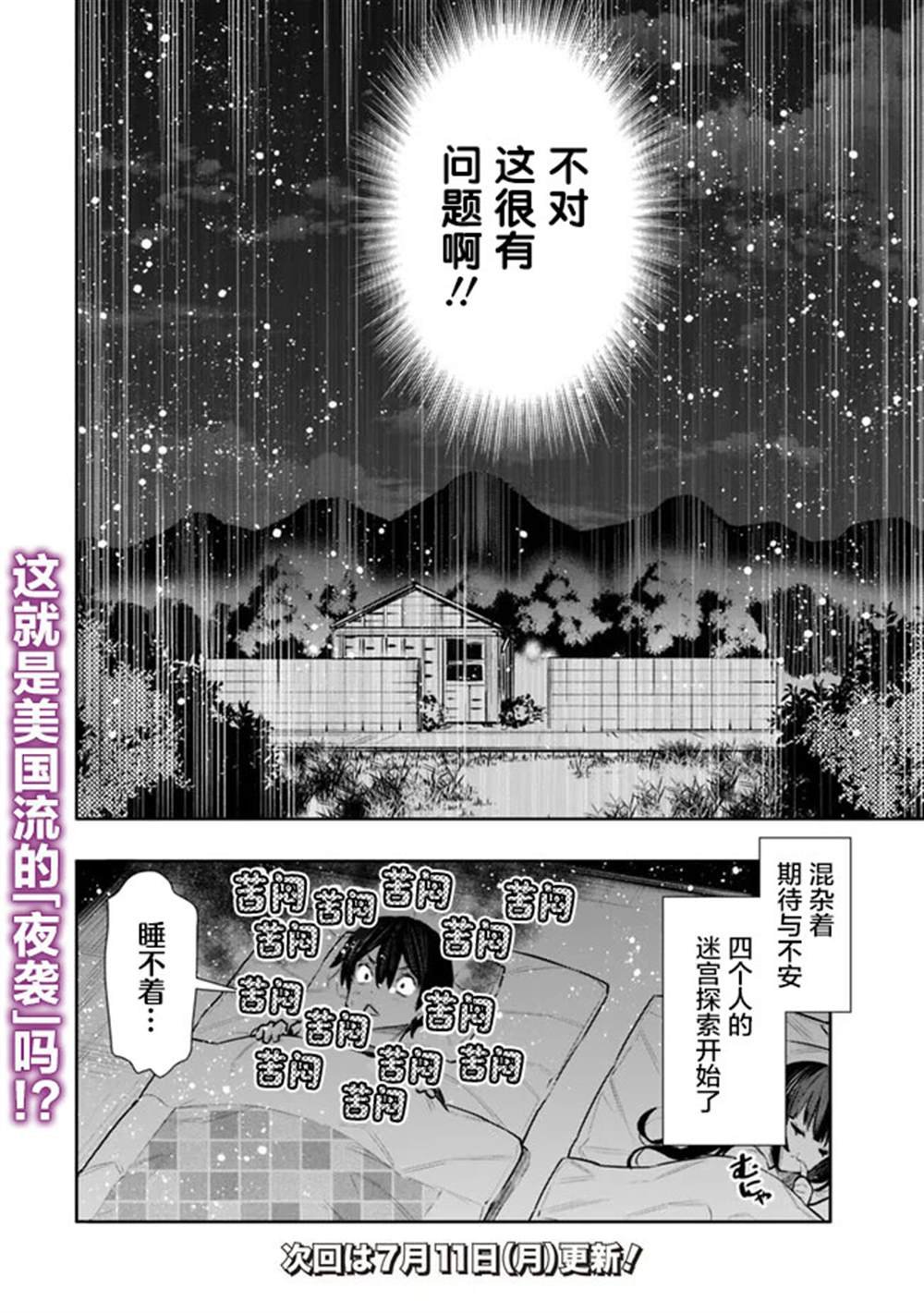 第36话