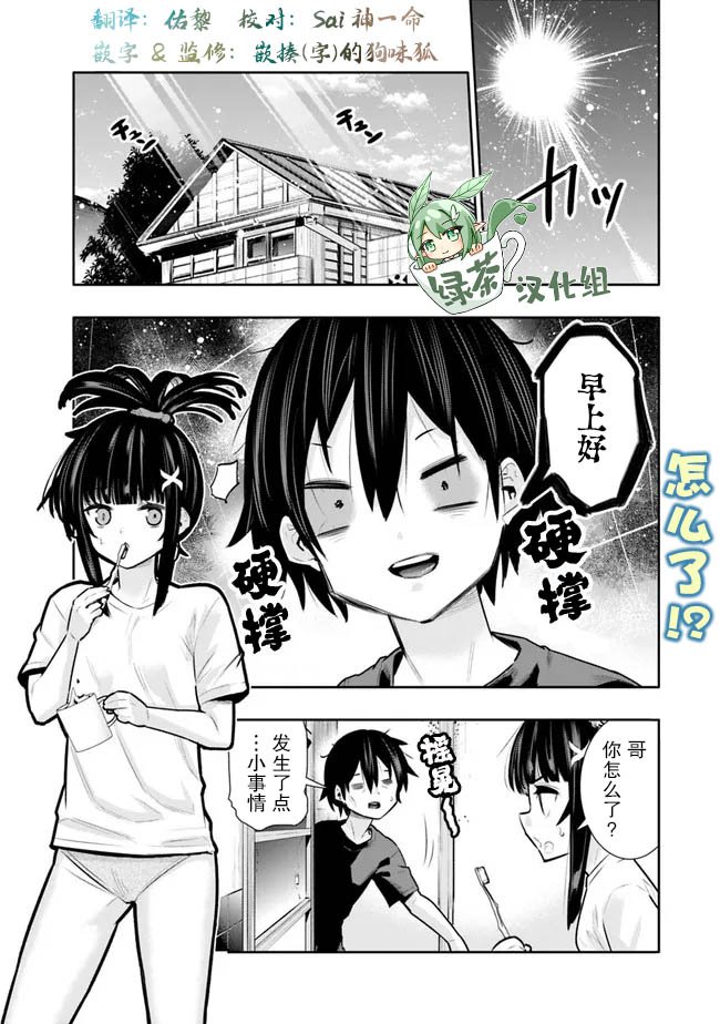第37话