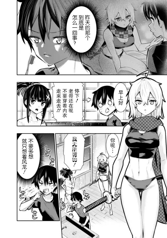 第37话