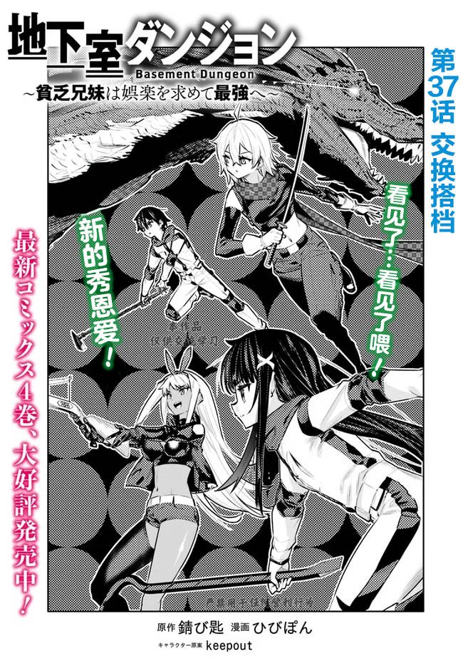 第37话