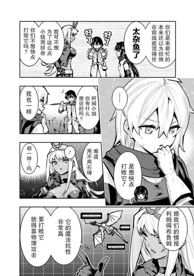 第37话