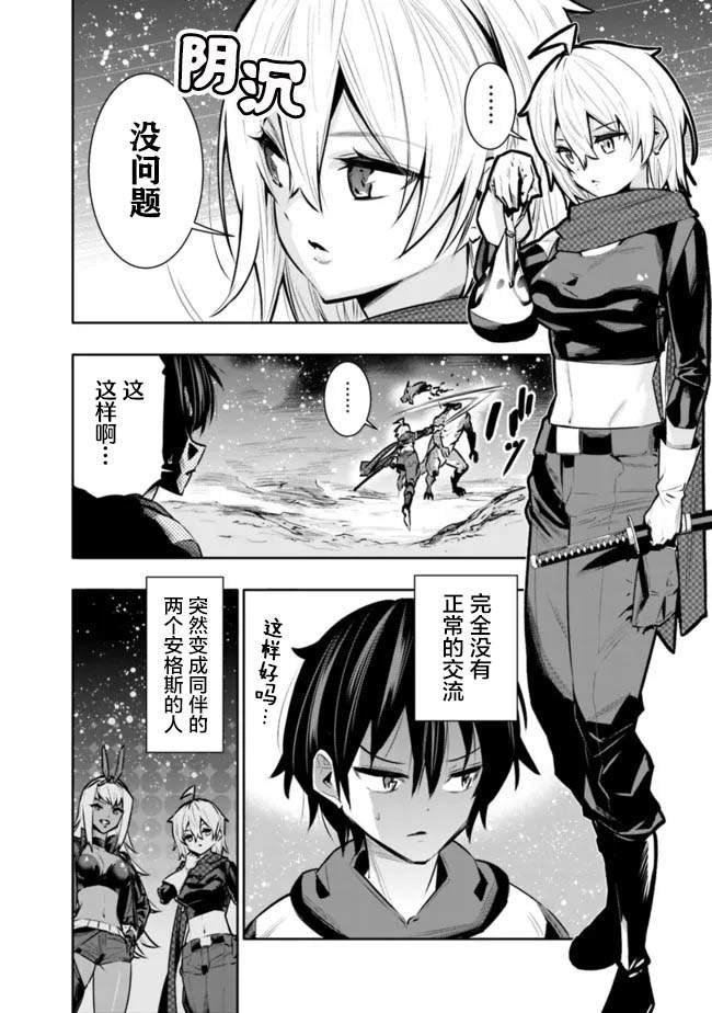 第38话