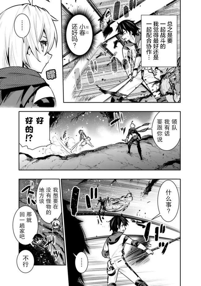 第38话