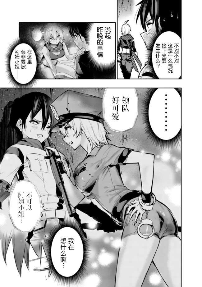 第38话